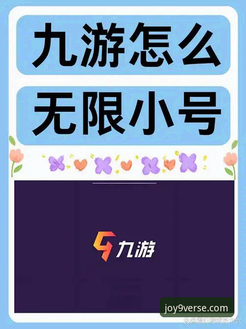 九游官方正版平台最新版完整使用指南——从下载到畅玩的深度解析