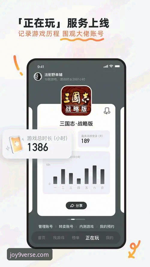九游官网平台深度评测：海量正版手游的下载体验如何？