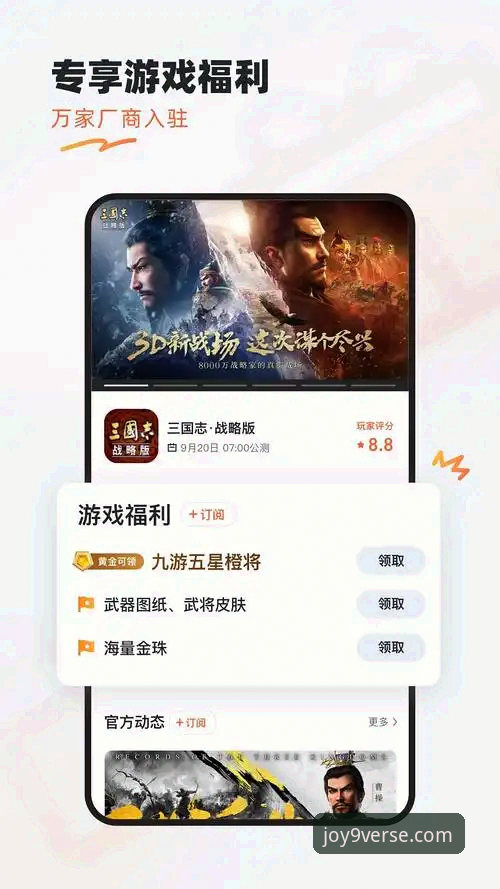 九游官网平台 vs. 第三方渠道：哪里才是“九游手游正版下载”的安全之选？