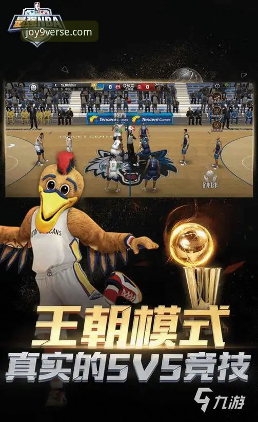 NBA赛事深度解析与九游游戏中心手机版哪个好的选择教程