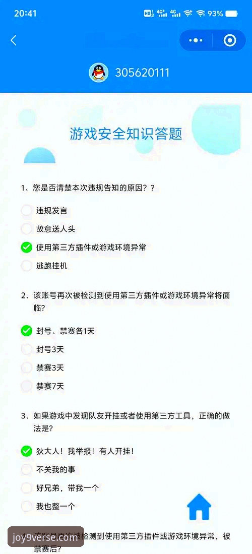九游官网平台实用指南：官方正版游戏下载、使用技巧与安全必备知识