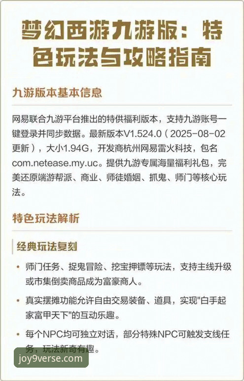 九游官网平台游戏下载实用指南：从正版入口到支付全解析