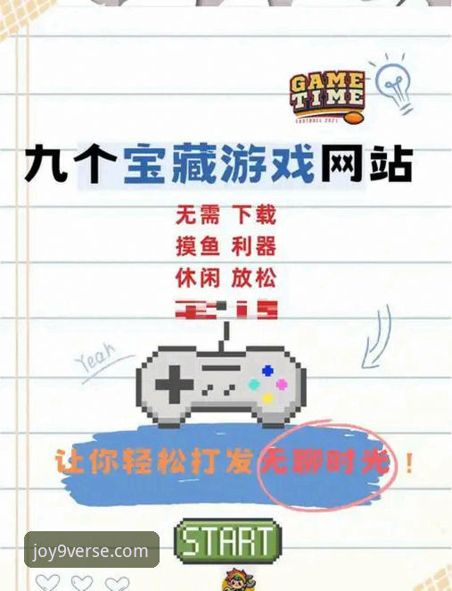 九游官网平台下载实用指南：老用户教你如何安全畅玩正版手游